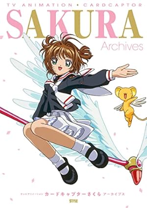 カードキャプターさくら 連載開始20周年記念 イラスト集 | CLAMP |本